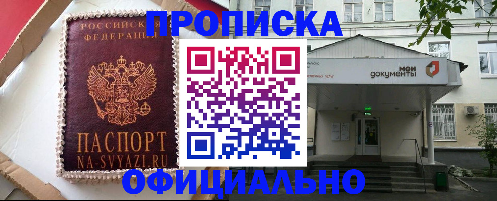 временная регистрация недорого в Туле